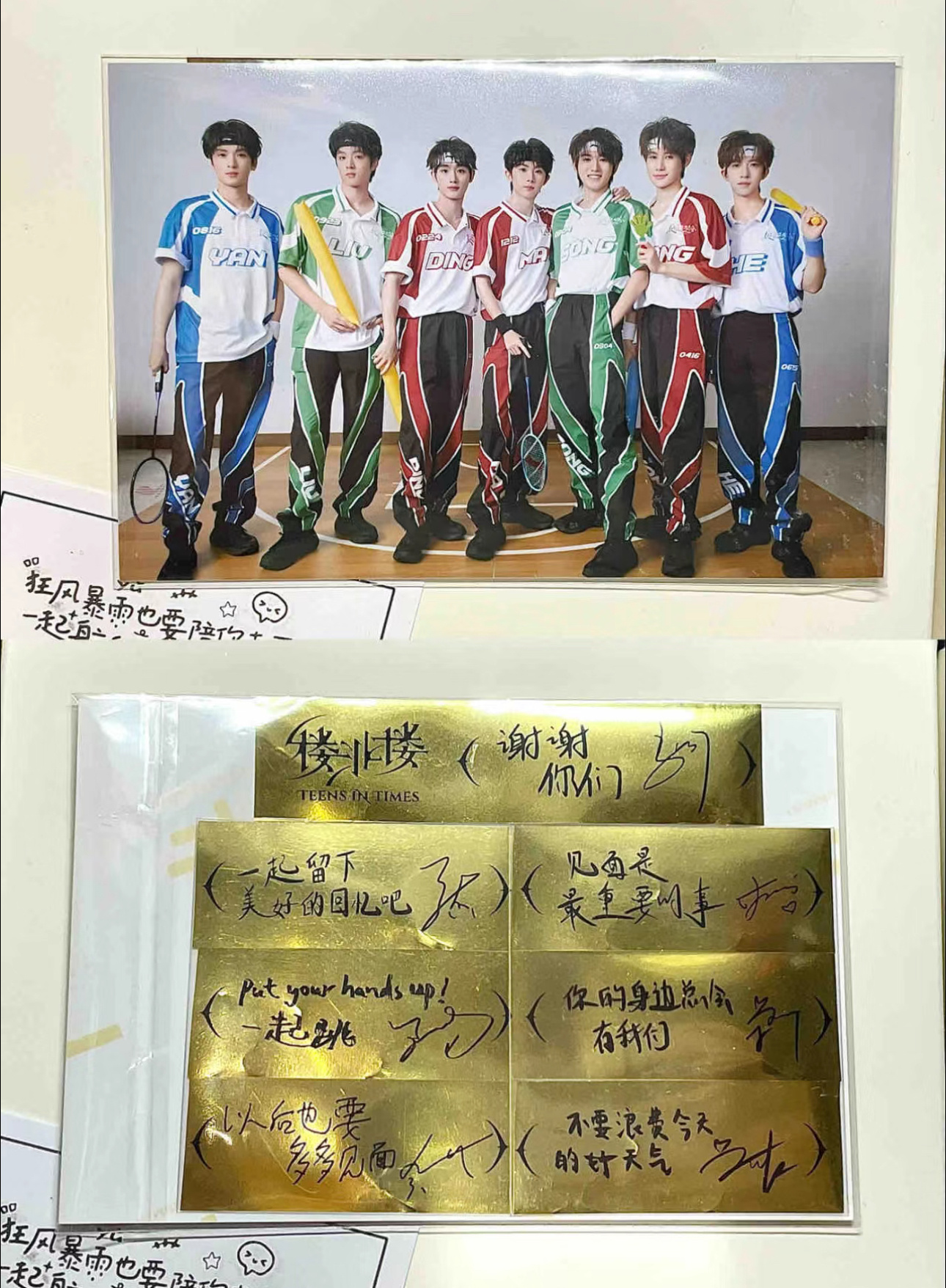 楼非楼的带字彩带 [抱一抱] ​​​