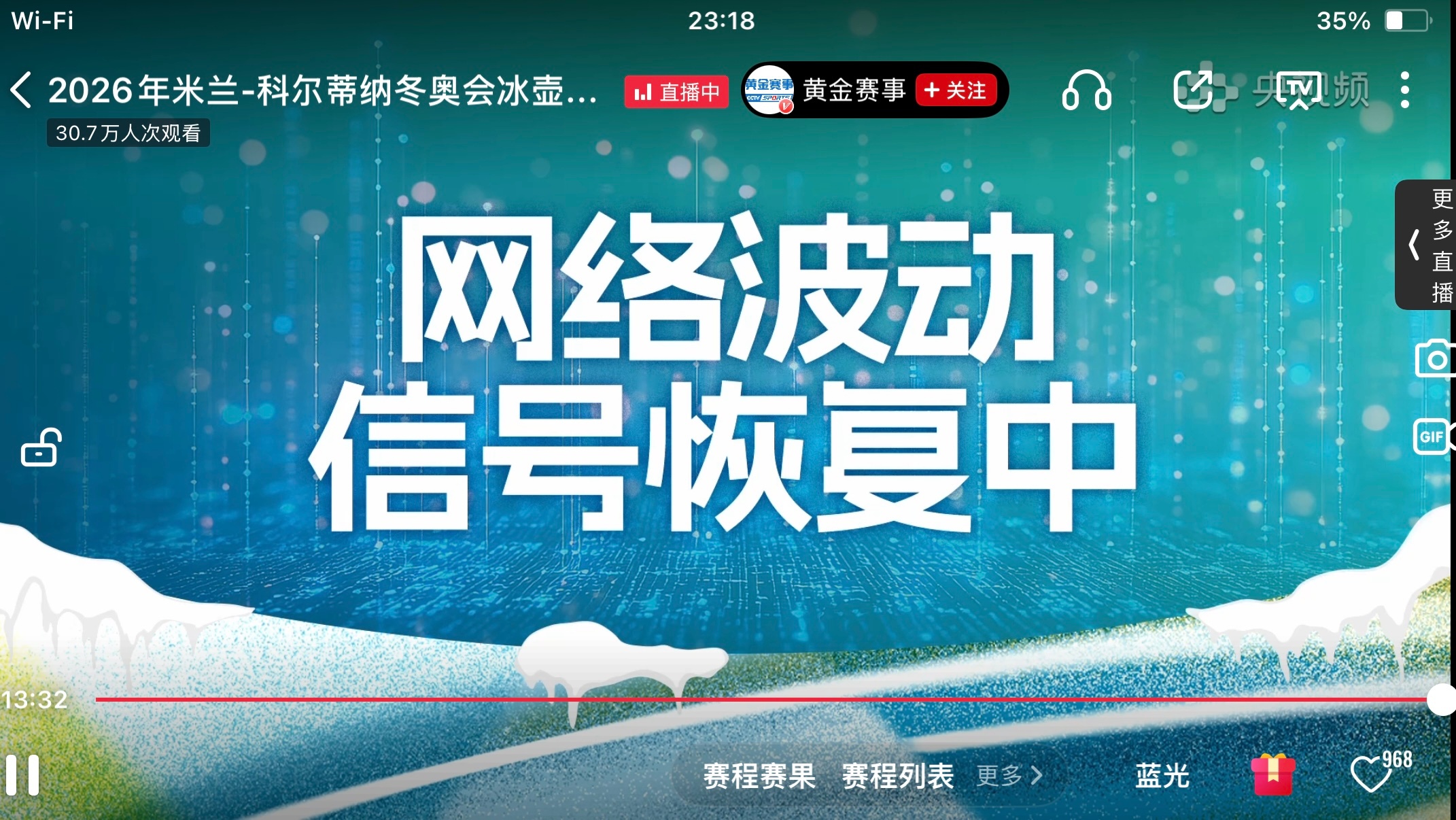 米兰冬奥会冰壶男子团体赛 中国队5-10不敌捷克，遭遇循环赛第六败。❌2月12日