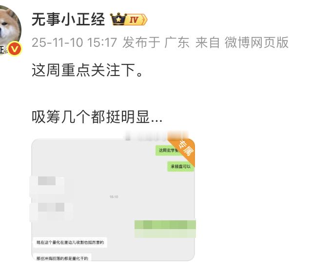 万马奔腾来了！我的第六感果然是对的，昨天多次提醒，早上多次低吸！早上低吸这个，要