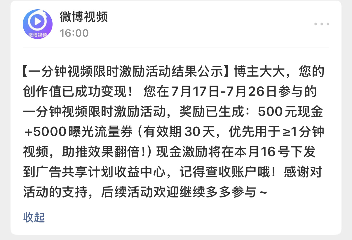 微博真好啊