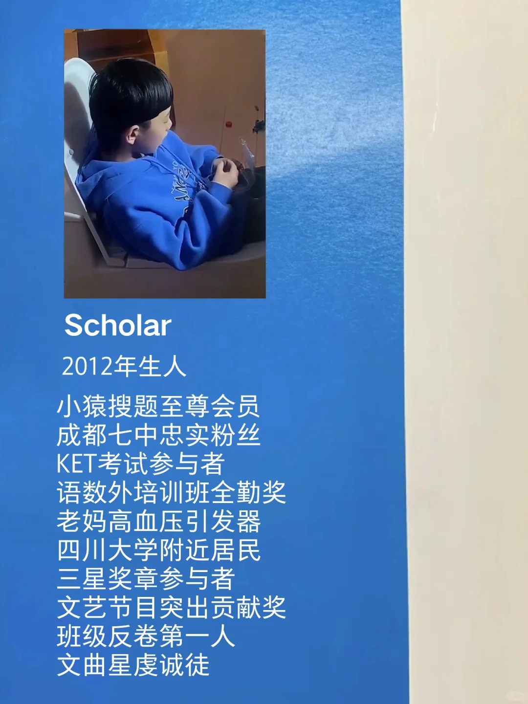 小升初简历已经做好了✔️