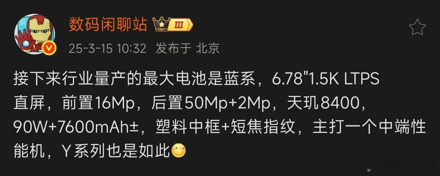 兄弟们，电池真卷到头了啊，iQOO把电池已经做到了7600毫安时了，据说今年还有