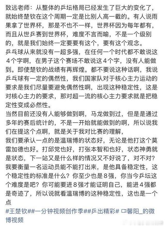 谁说没有稳定性了稳定在世乒赛团体赛淘汰赛输球啊（输张本智和 张禹珍）稳定在亚锦赛