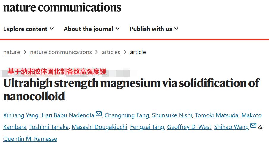 被骂“软骨头”几十年，这材料终于硬气了一回！科学家用泡茶的原理给镁合金穿上“防弹