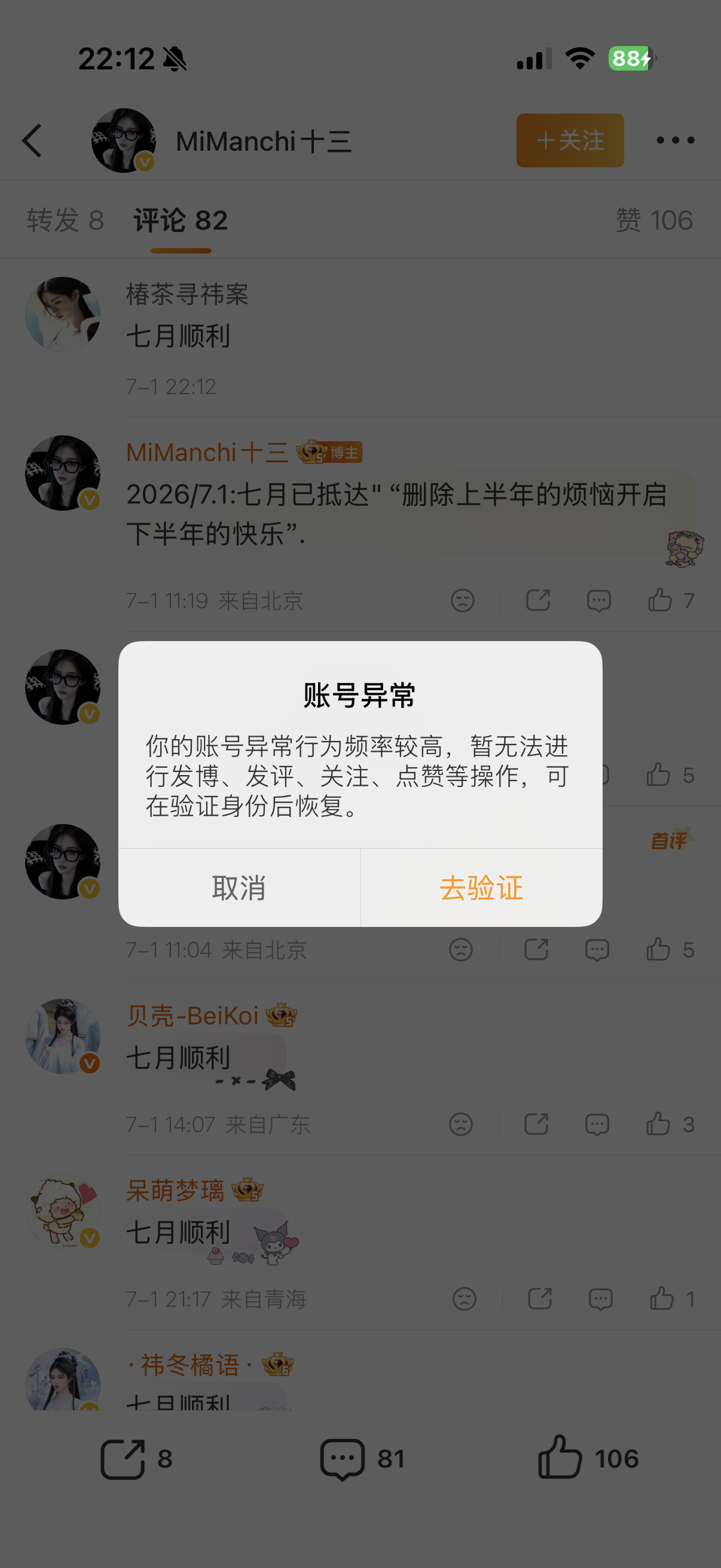 大眼你想怎样