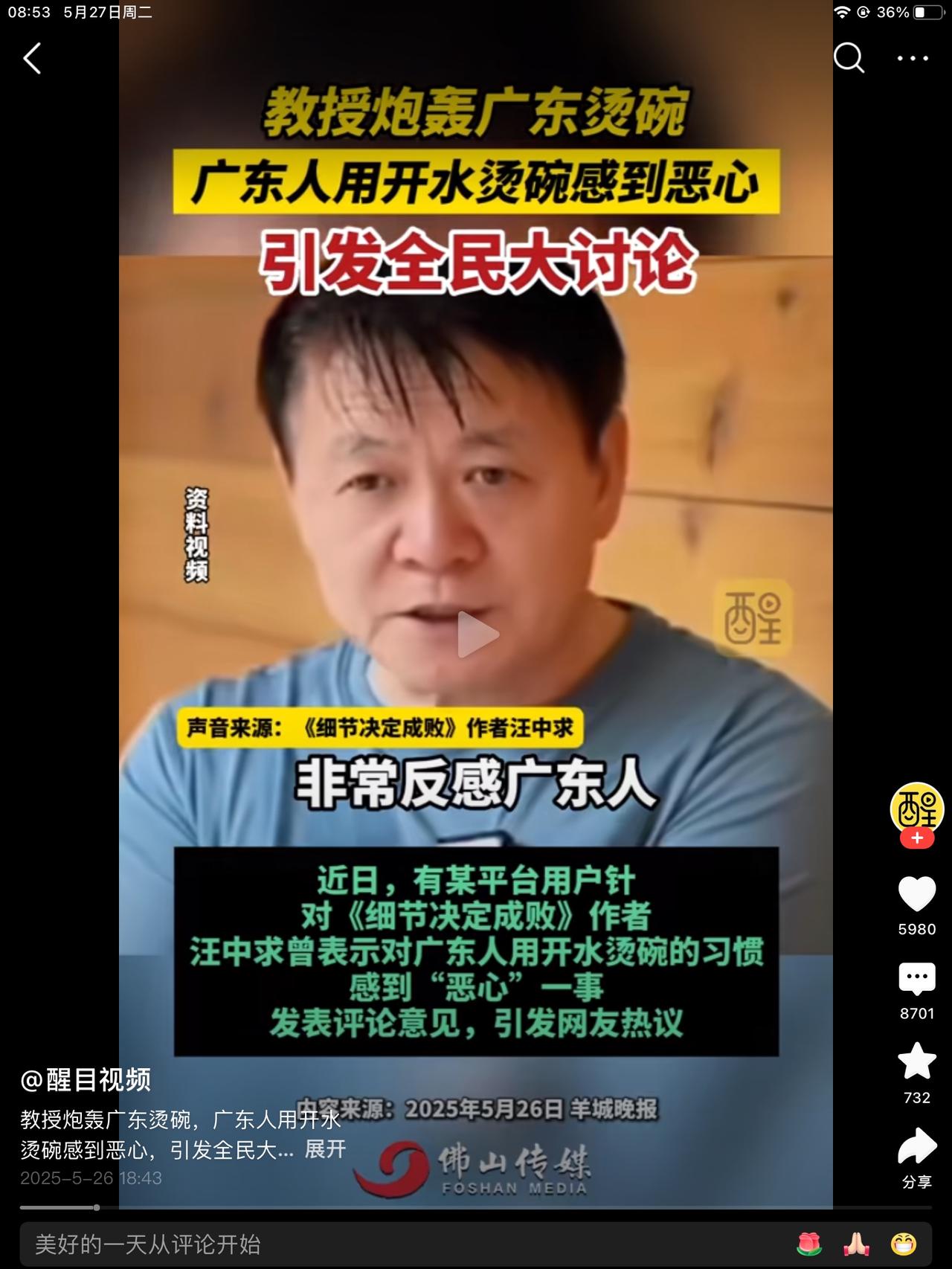 不吹不黑!
看到有所谓的教授，知名学者，用“糟糕”，恶心这样的形容词，
来形容广