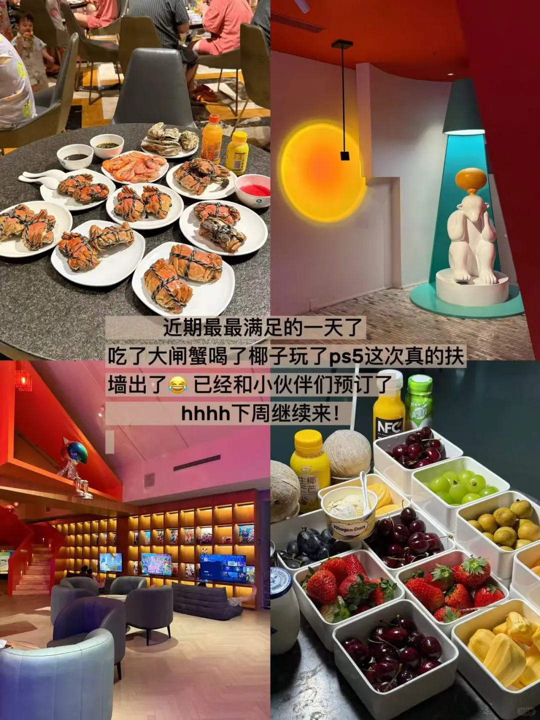 北京人都收到通知了吗？大闸蟹自由啦…..
