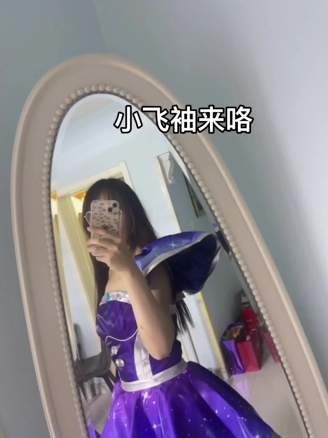 雾矢葵 偶像活动 试衣