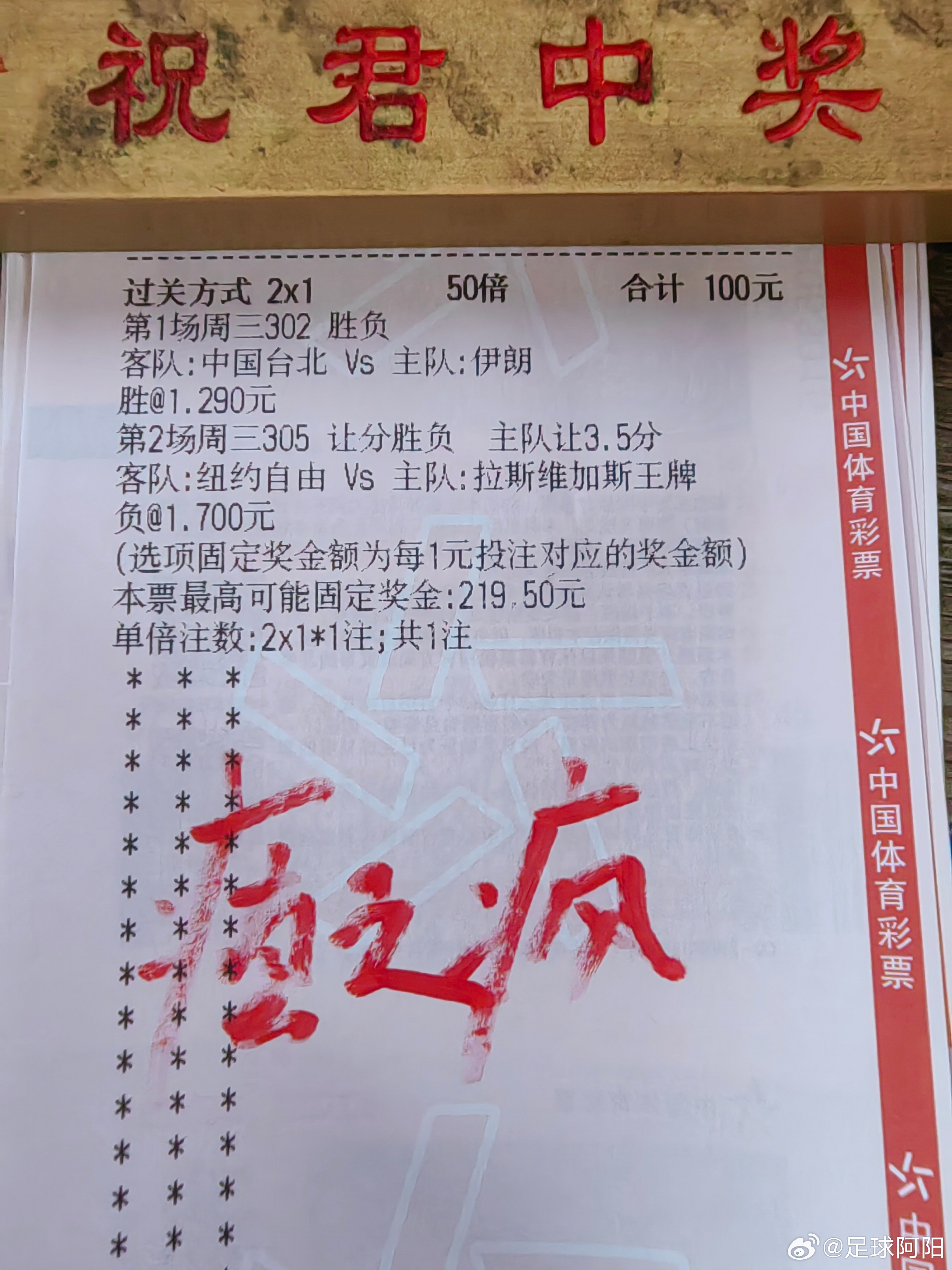 中国台北伊朗，自由王牌，癫疯出击🤜 ​​​