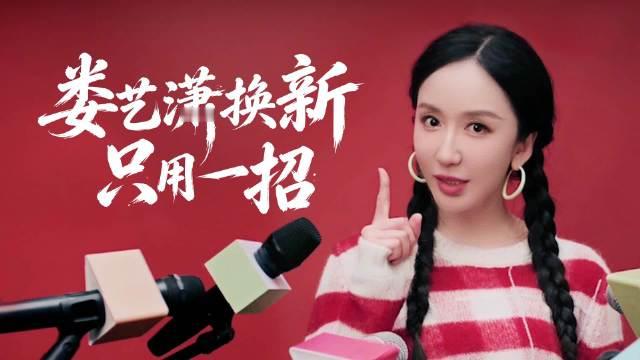 是谁为了抢 iPhone 18 Pro新品，苦练武艺？
😎@娄艺潇 表示不需要，换新iPhone她只