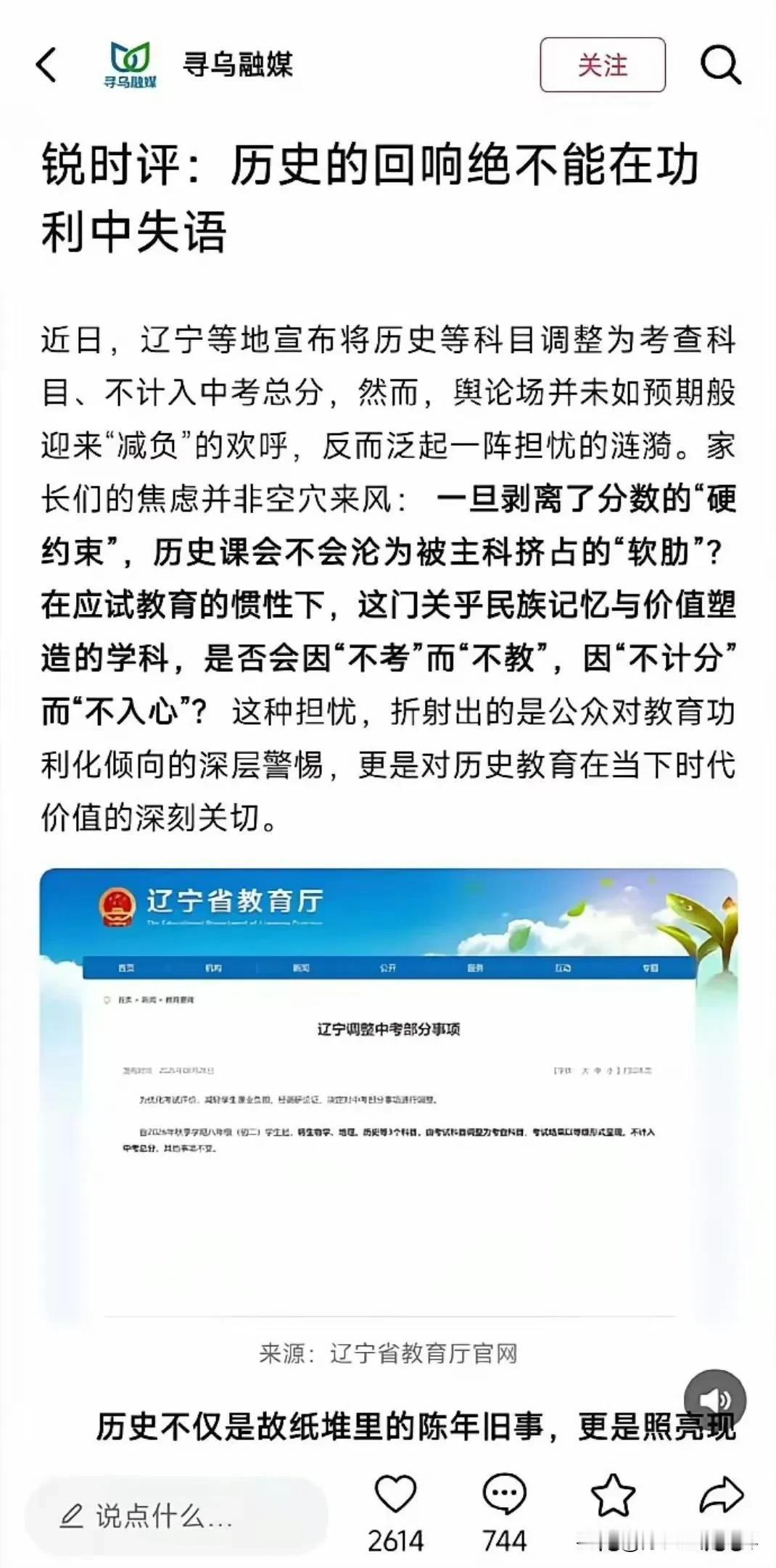 历史是根，历史是魂，历史是5000年文明的传承。谁想挖根驱魂断传承，谁就是中华民