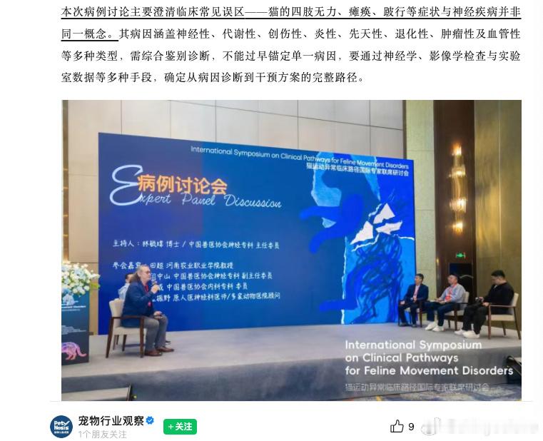 千猫瘫痪多地医院真相调查记者实地走访多家宠物医疗机构后发现，并不存在“猫粮致瘫”