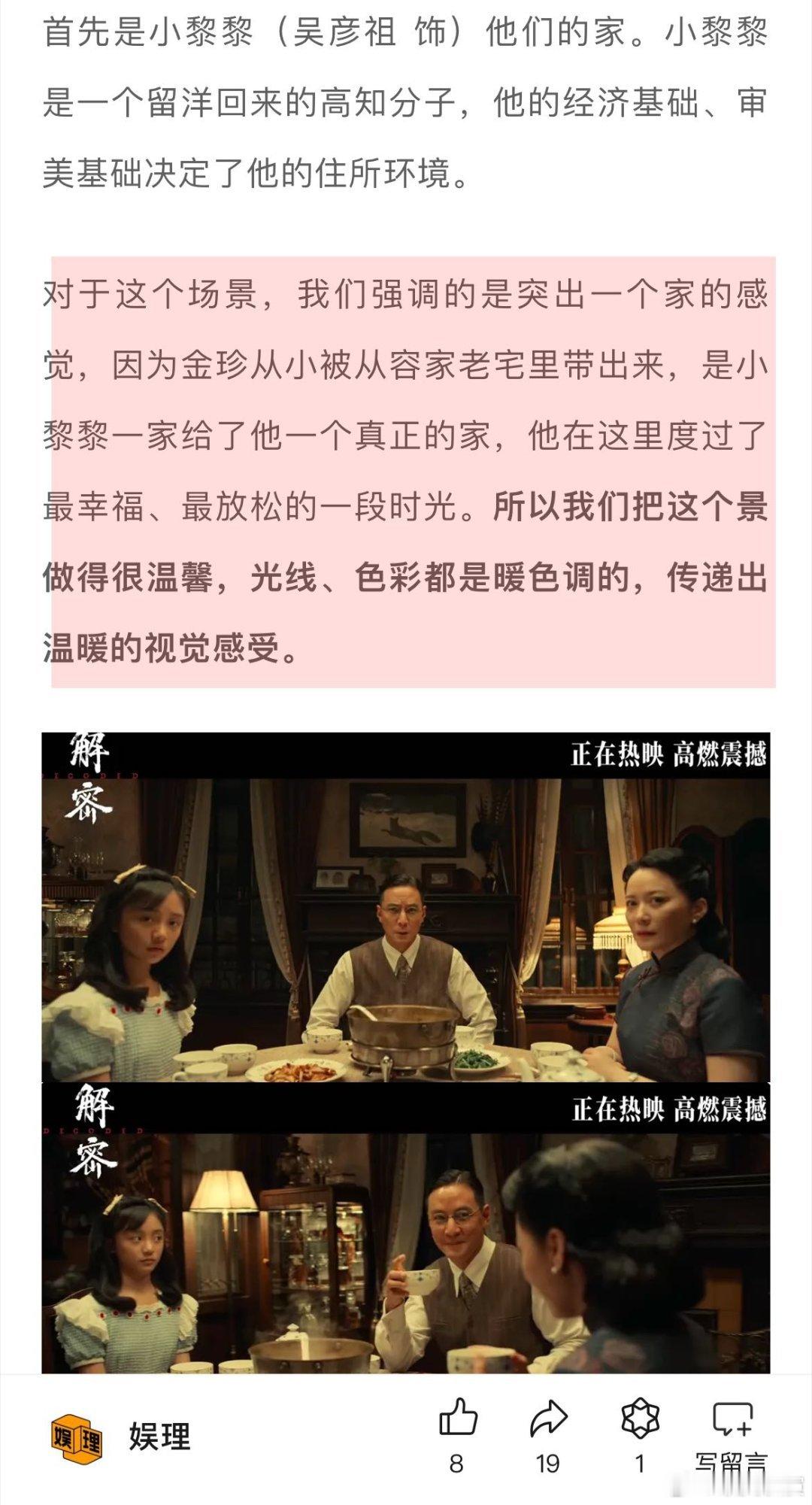 #解密红色沙滩用了几十吨真沙子##拍完解密成了半个密码专家# 《解密》是跟密码学