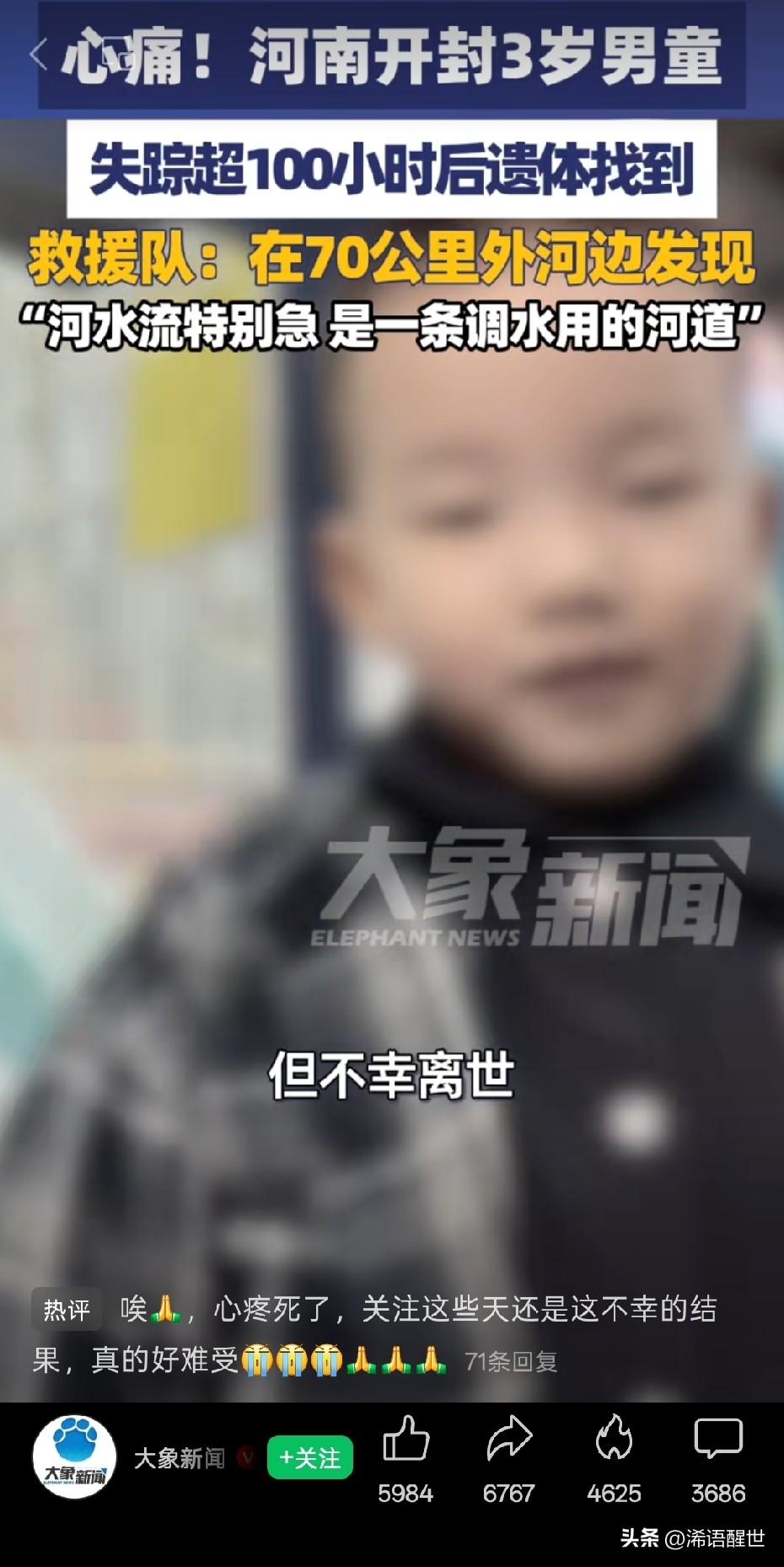 看到这新闻，心痛啊，三岁孩子本来就不能离开视线范围之内，这个年纪没有危险意识，又