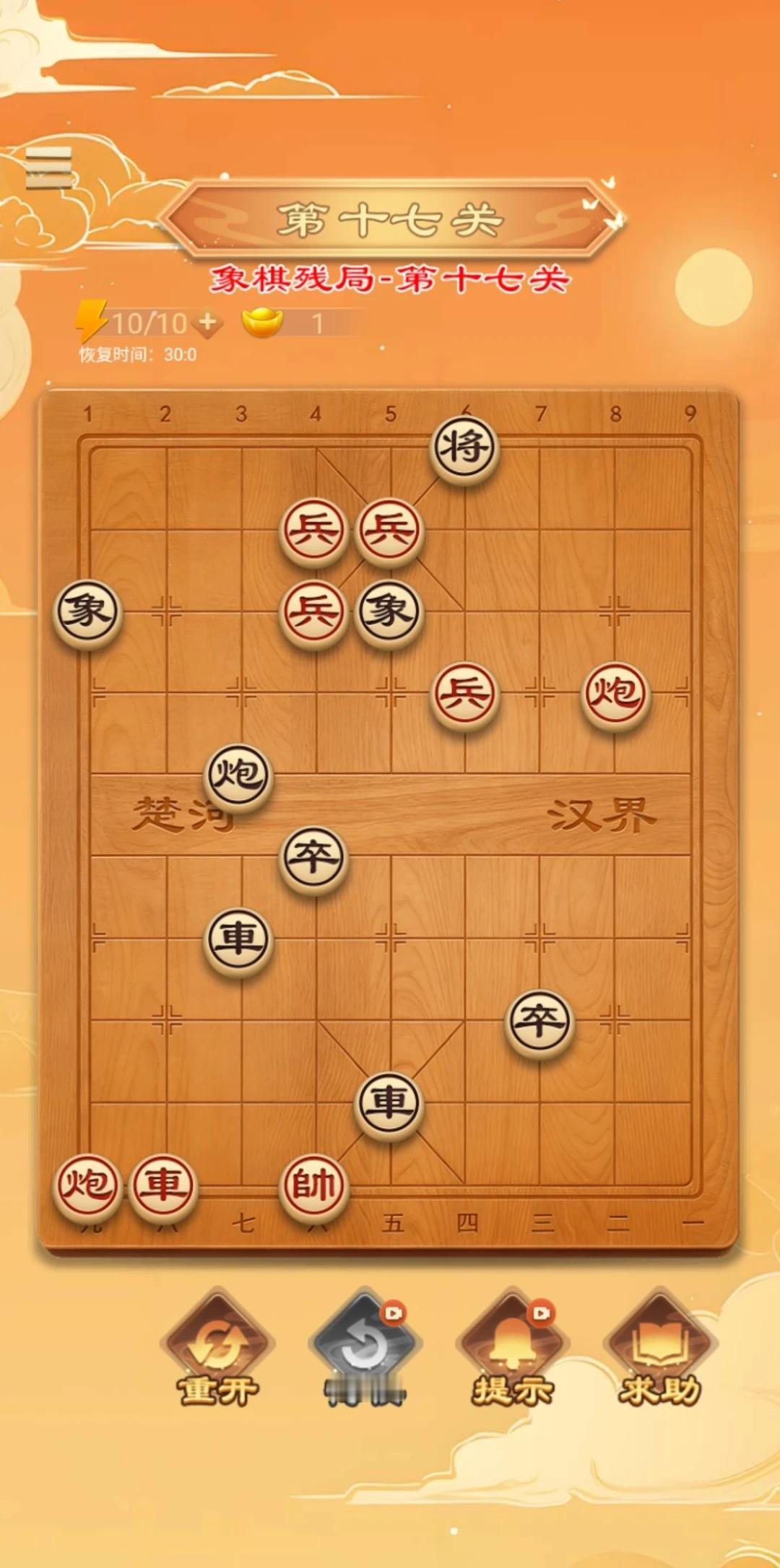 象棋残局第十七关:百川归海
一天学一招，
学会了去公园摆摊。
大家有什么思路，