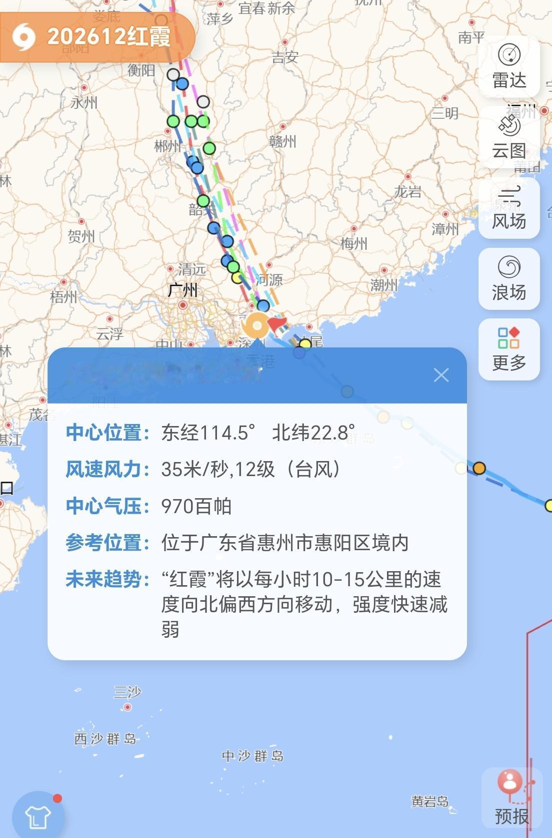 【12号台风“红霞”，登陆广东惠州平海镇，登陆时最大风力14级】

26日3时5
