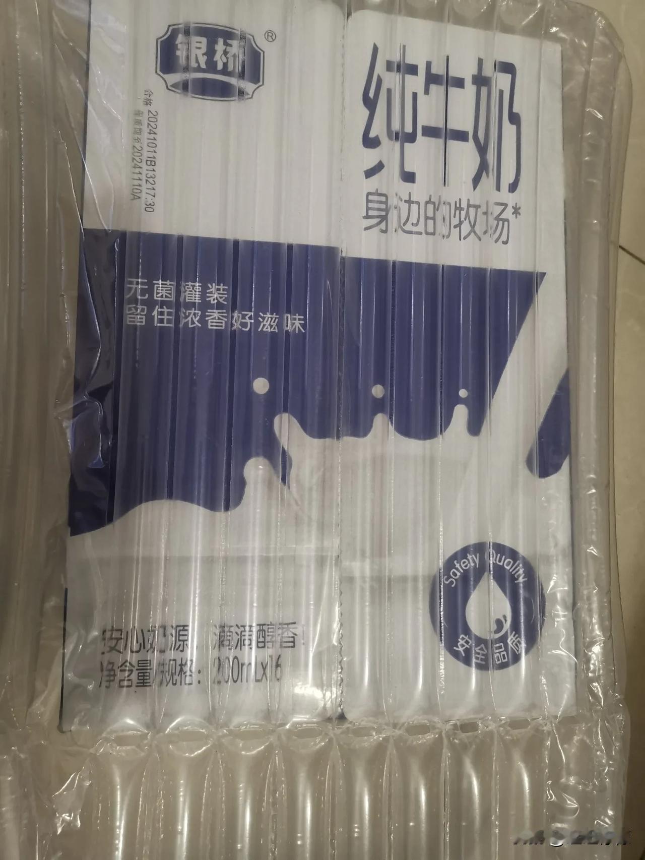 #秋日生活打卡季#
陕西人：从来没有喝过带吸管的袋装牛奶，要啥吸管，咬开袋子直接