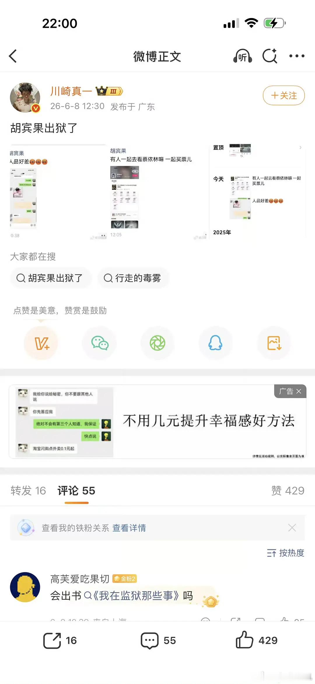 原来是被关了