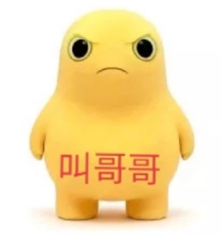 你踏马叫不叫 ​​​