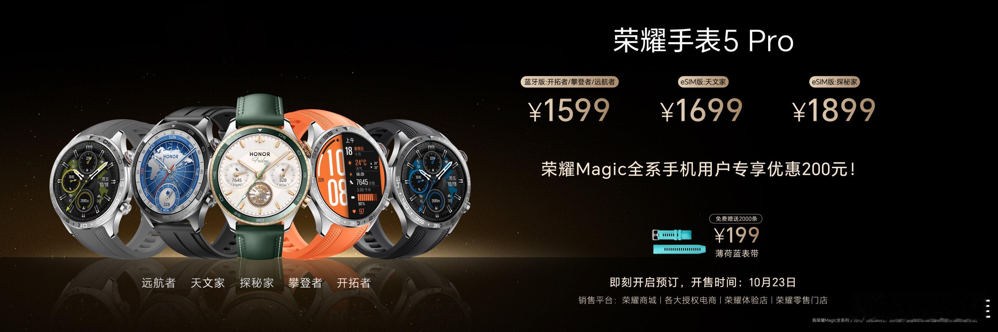 荣耀手表5 Pro，一次校准便可主动测量血压，实时出值。方寸间精准测量，开启腕上