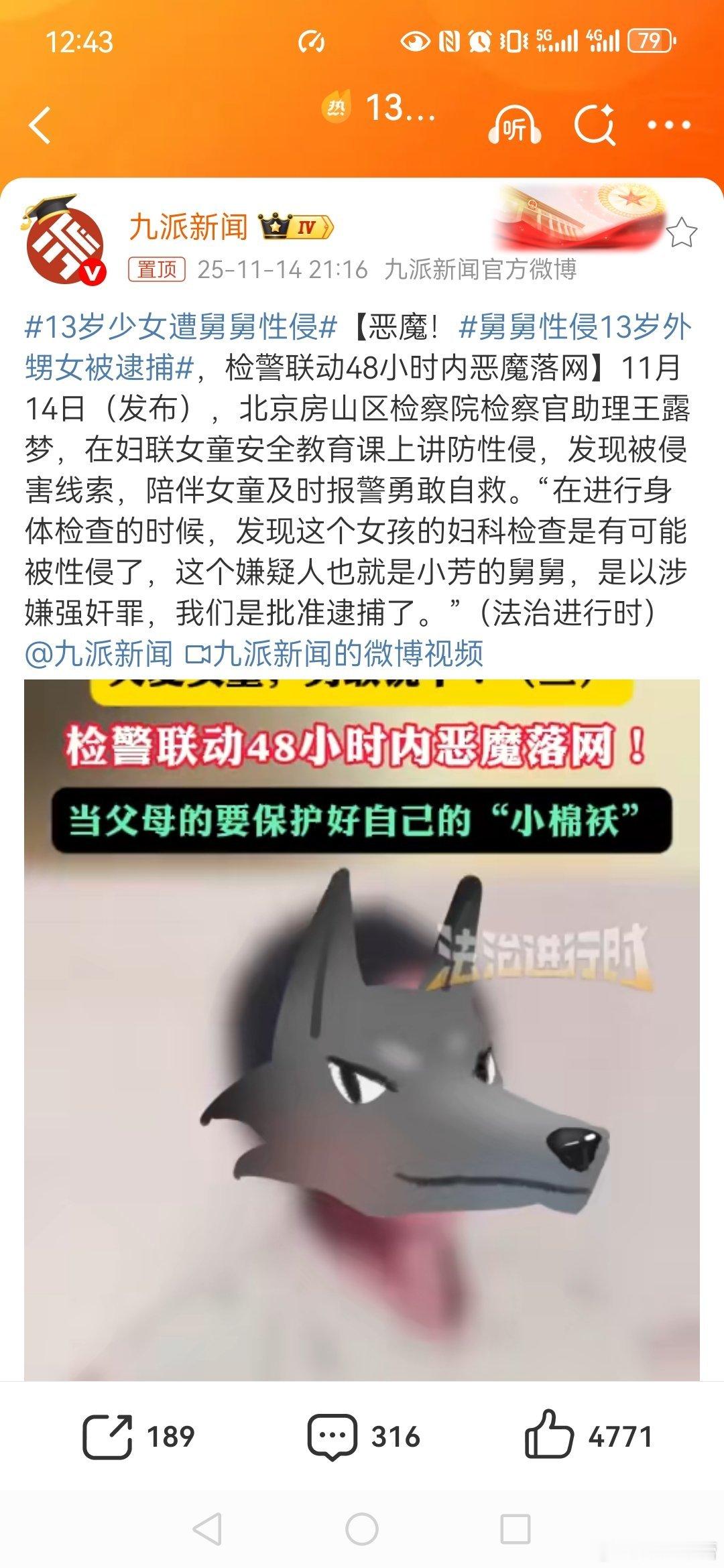 这样的舅舅简直应该物理阉割咯，毫无人性，妹妹走了，留下的血亲，不但不多加照顾，还