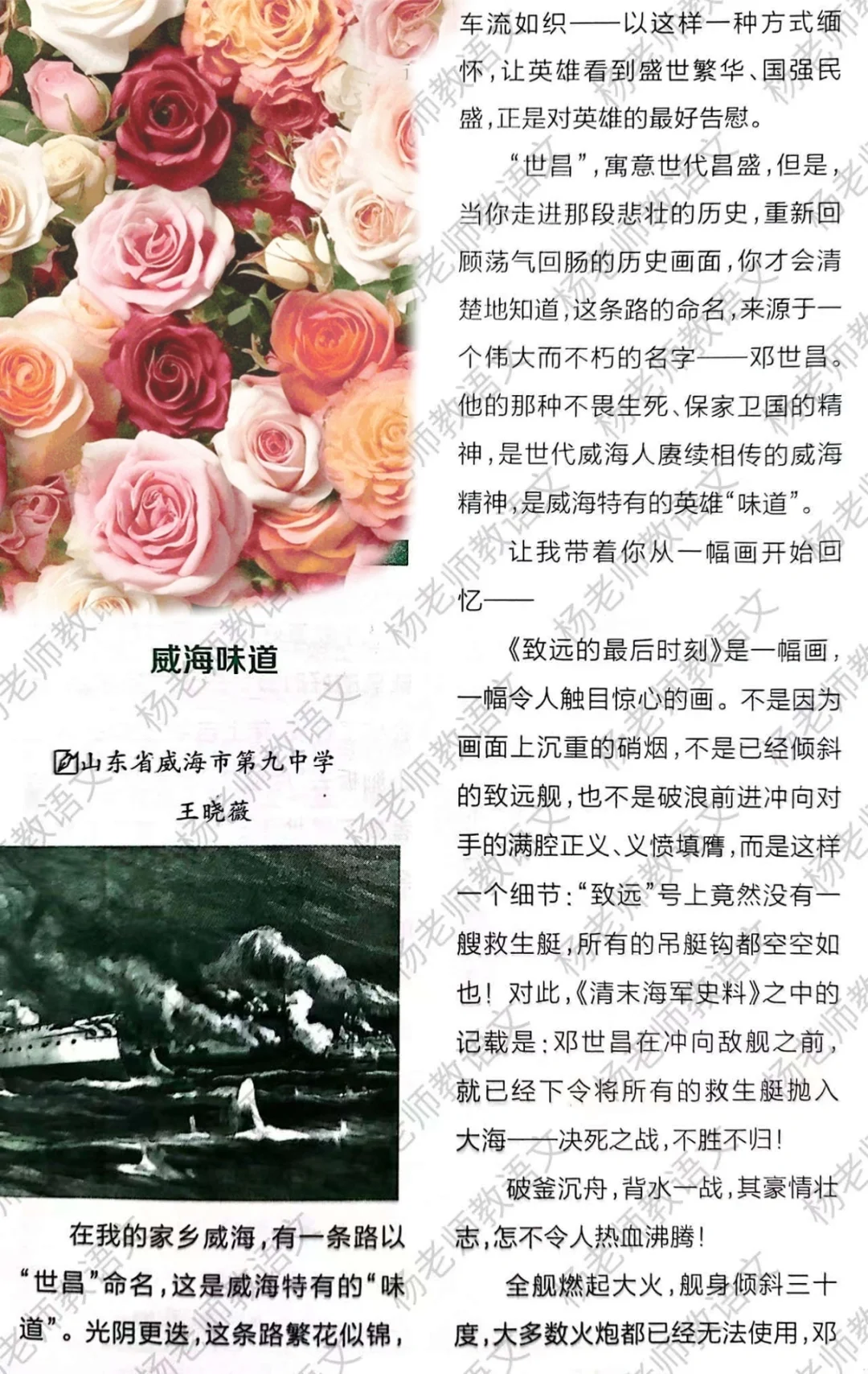 作文如何打开格局请看这篇‼️