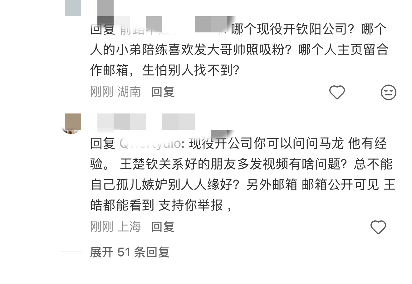 支持牛冠凯多发小王照片视频