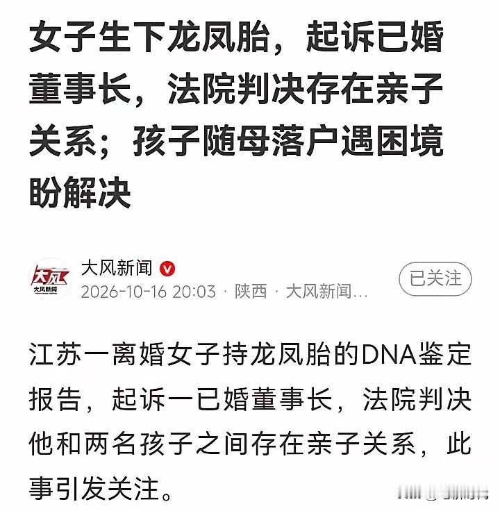 南通一董事长一顿饭拿下43岁的女金融，还不戴套！结果怀了龙凤胎。但他拒做亲子鉴定