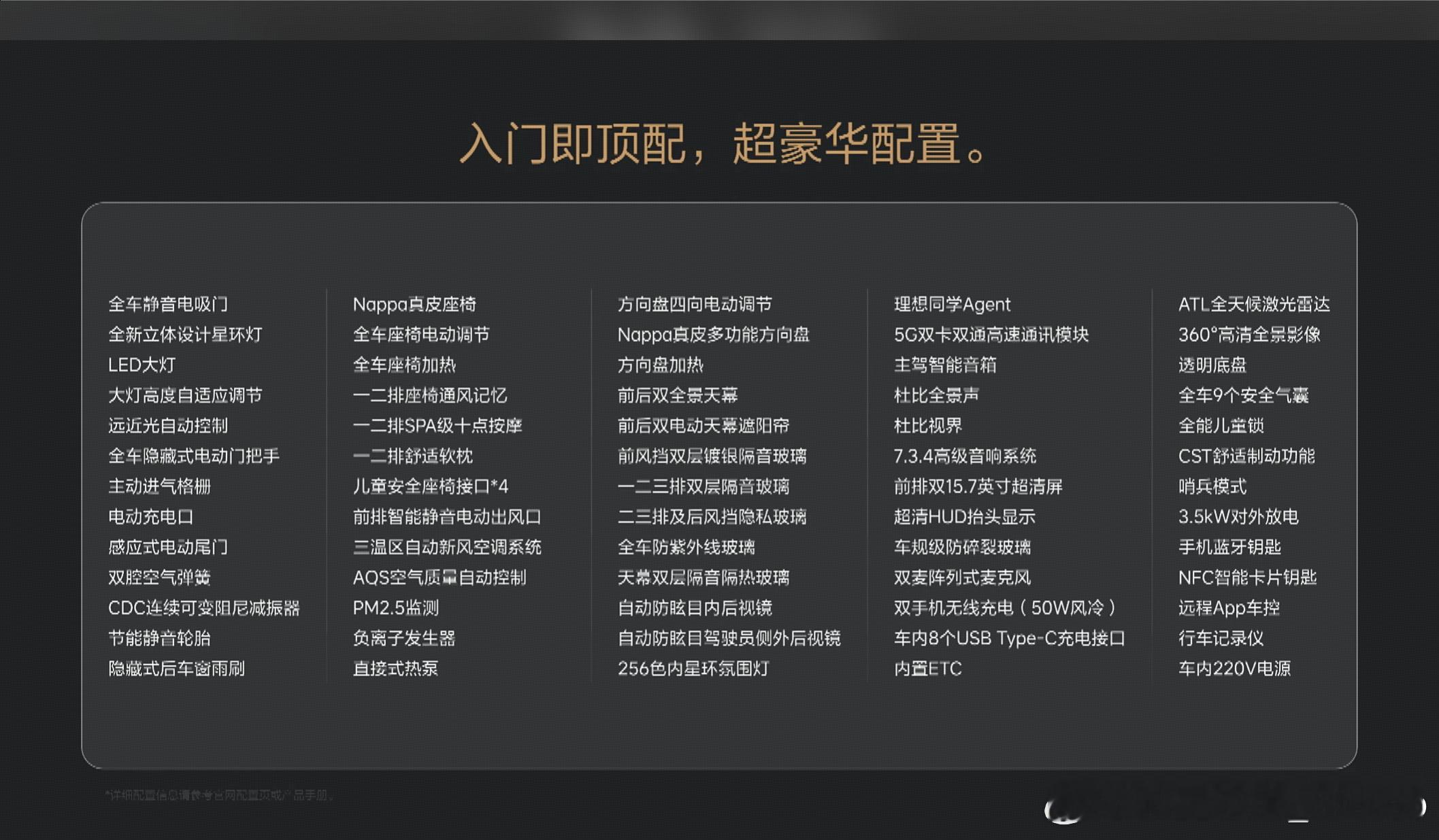 说个暴论理想i8 是小时候的我对于本田奥德赛 RB1的终极梦想轿车的舒适性+MP