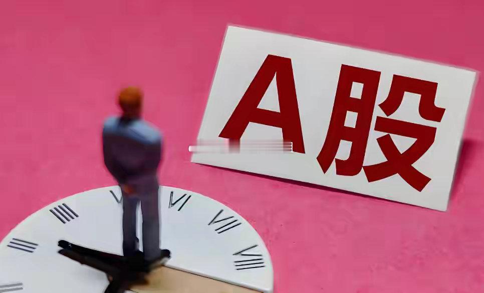 A股：明天有望迎来反弹修复，这四大题材方向，有望领先突破！周五在全球股市持续下跌