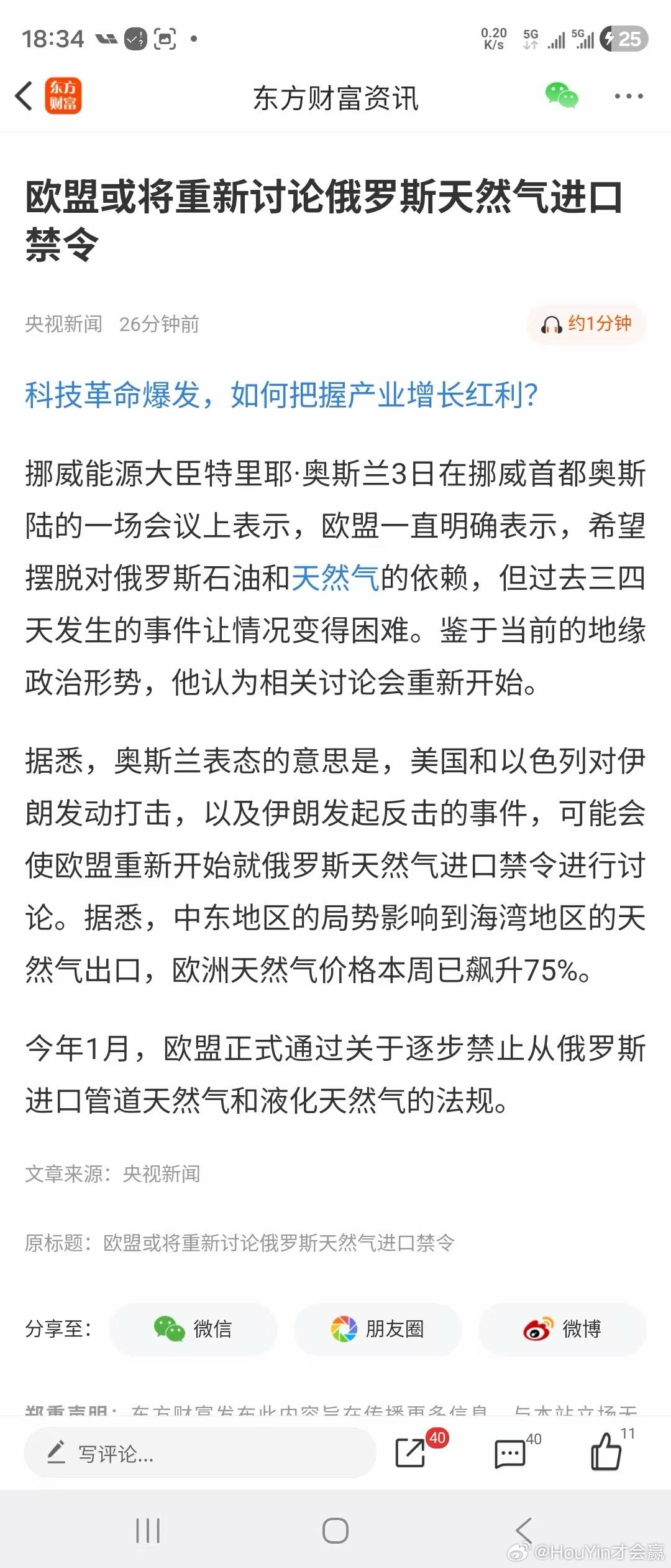 俄罗斯：我不要面子的嘛？欧美的ZK真的都好虚伪还好冬天过去了 如果俄罗斯不给也不