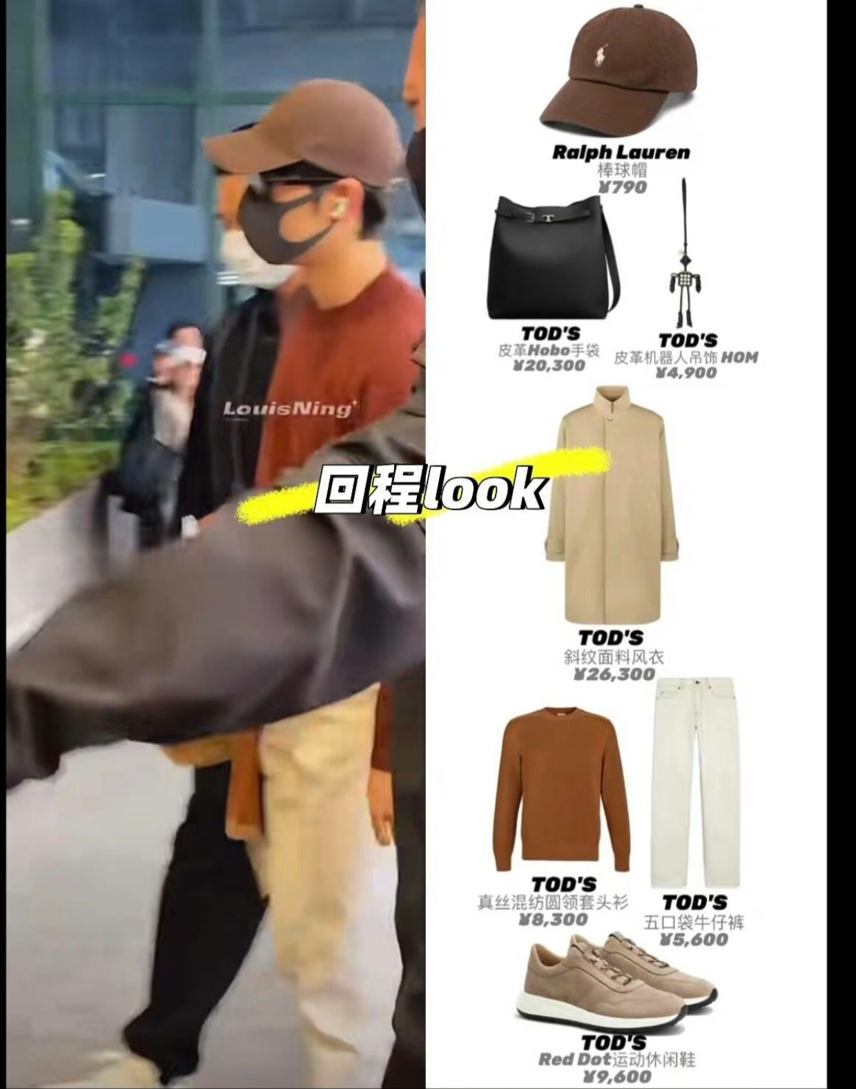 今日肖战米兰回国穿搭 