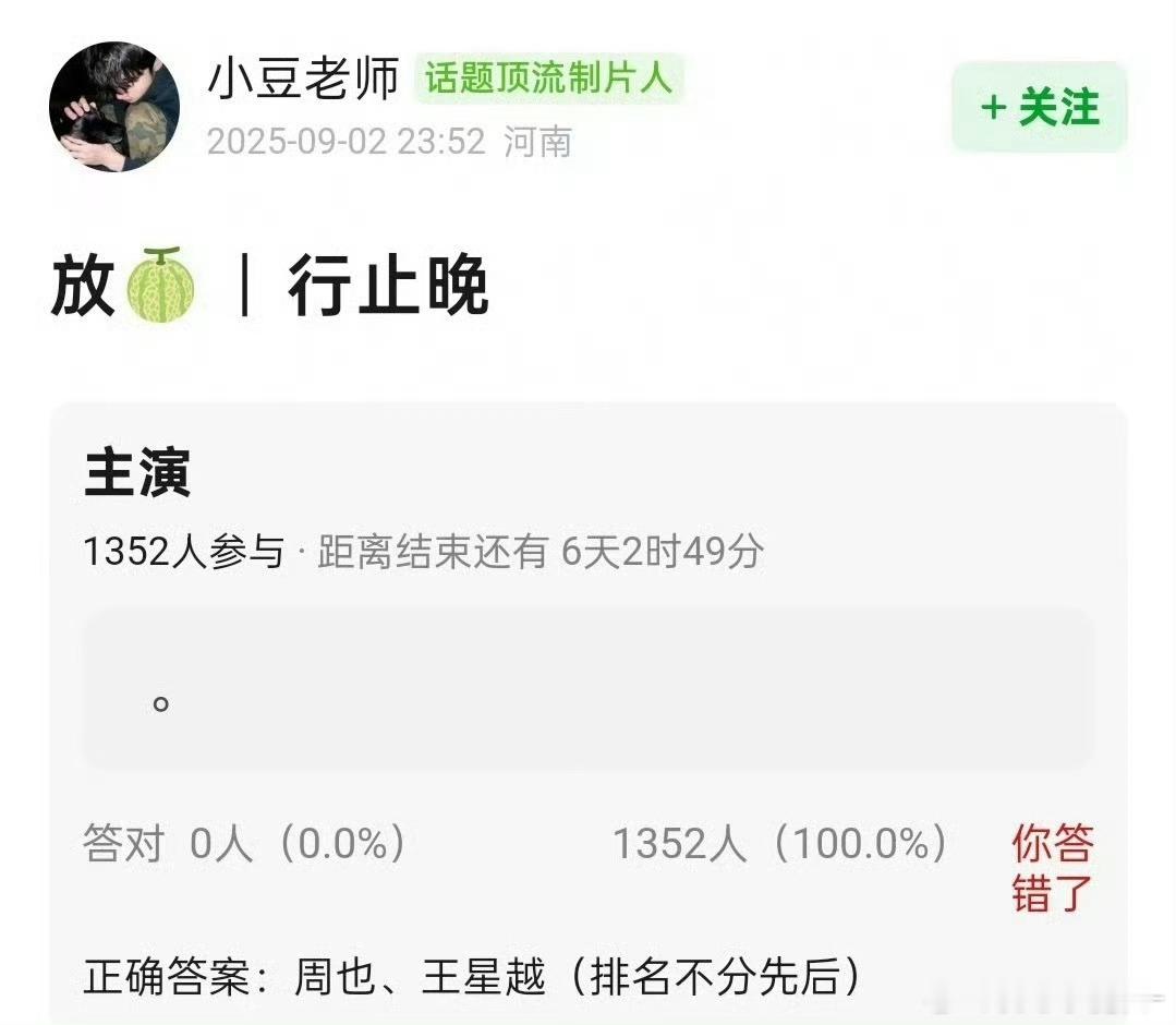 之前《为有暗香来》王星越是周也的二番，现在《行止晚》传的是平番…[思考]难怪永拒