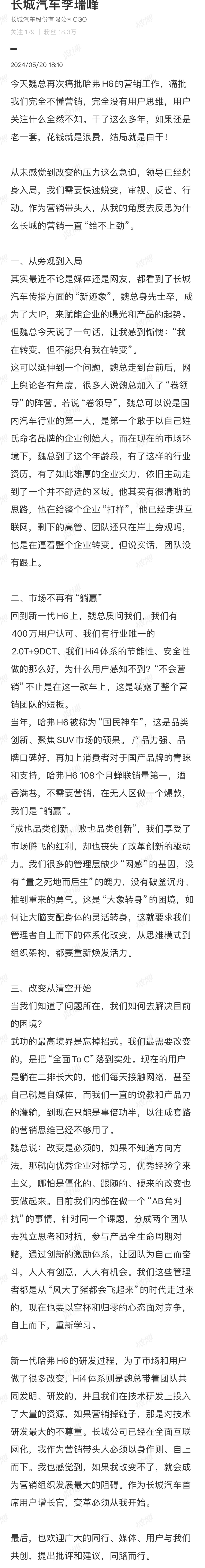 #新能源大牛说# 这就是汽车圈的现状，表面卷的是价格，实则是第一责任人（领到层）