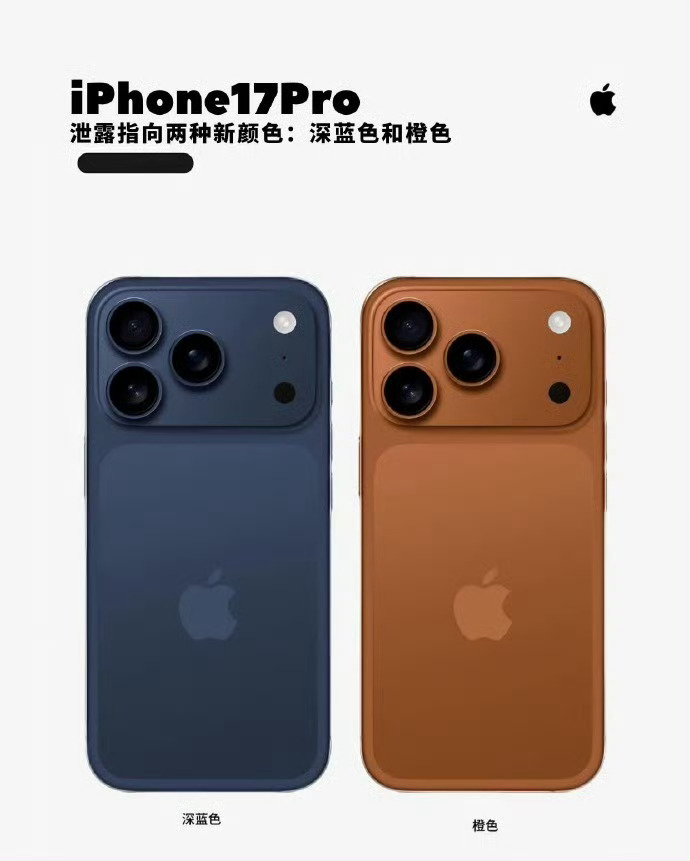 iPhone17Pro 丑这个说实在的，确实丑…….现在的苹果就陷入了一个技术瓶