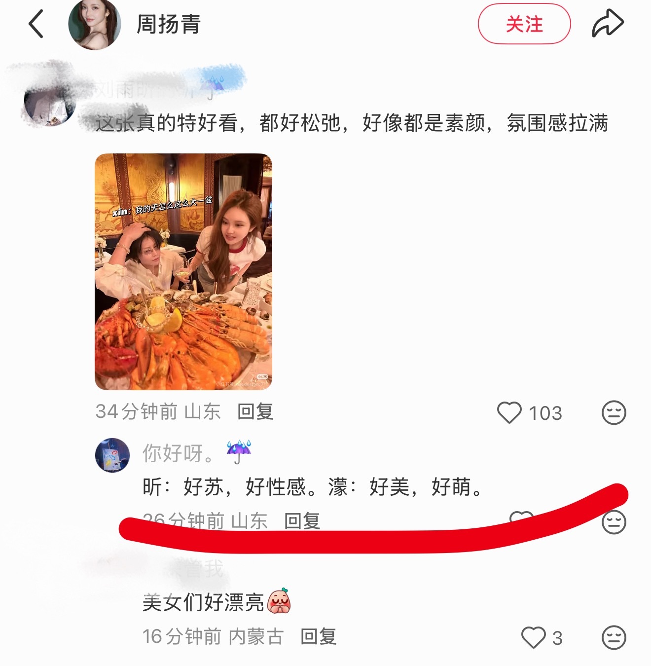 成功打消了我吃晚饭的念头 