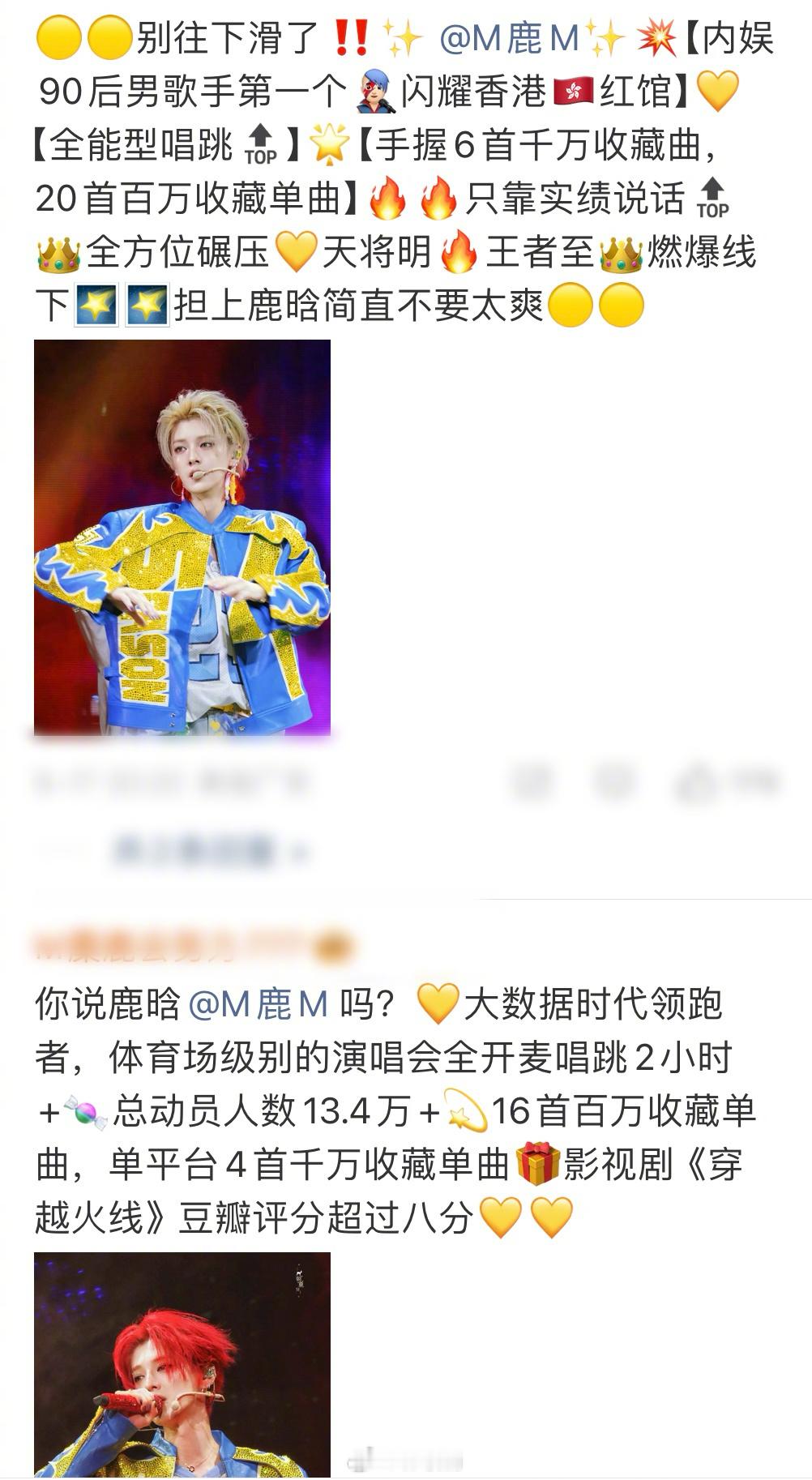 关晓彤 鹿晗芦苇真的好强，基本每条点开前排全是鹿晗宣传 ​​​