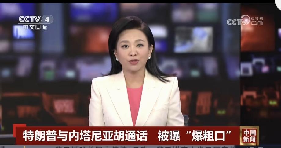 以总理承认与特朗普存“战术分歧” 当地时间6月3日，以色列总理内塔尼亚胡承认和特