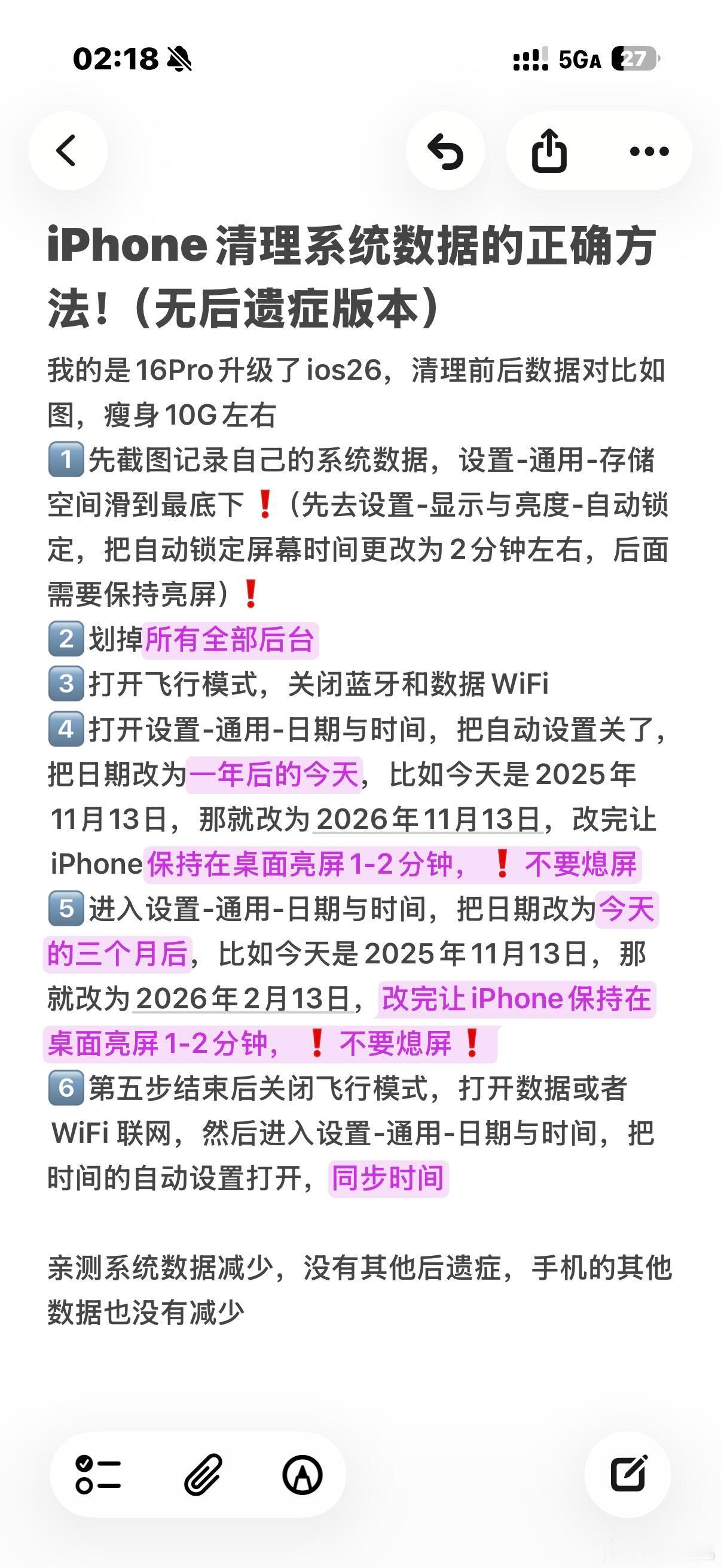 删了几千张照片结果内存没变 iPhone清理系统数据的正确方法！（无后遗症版 