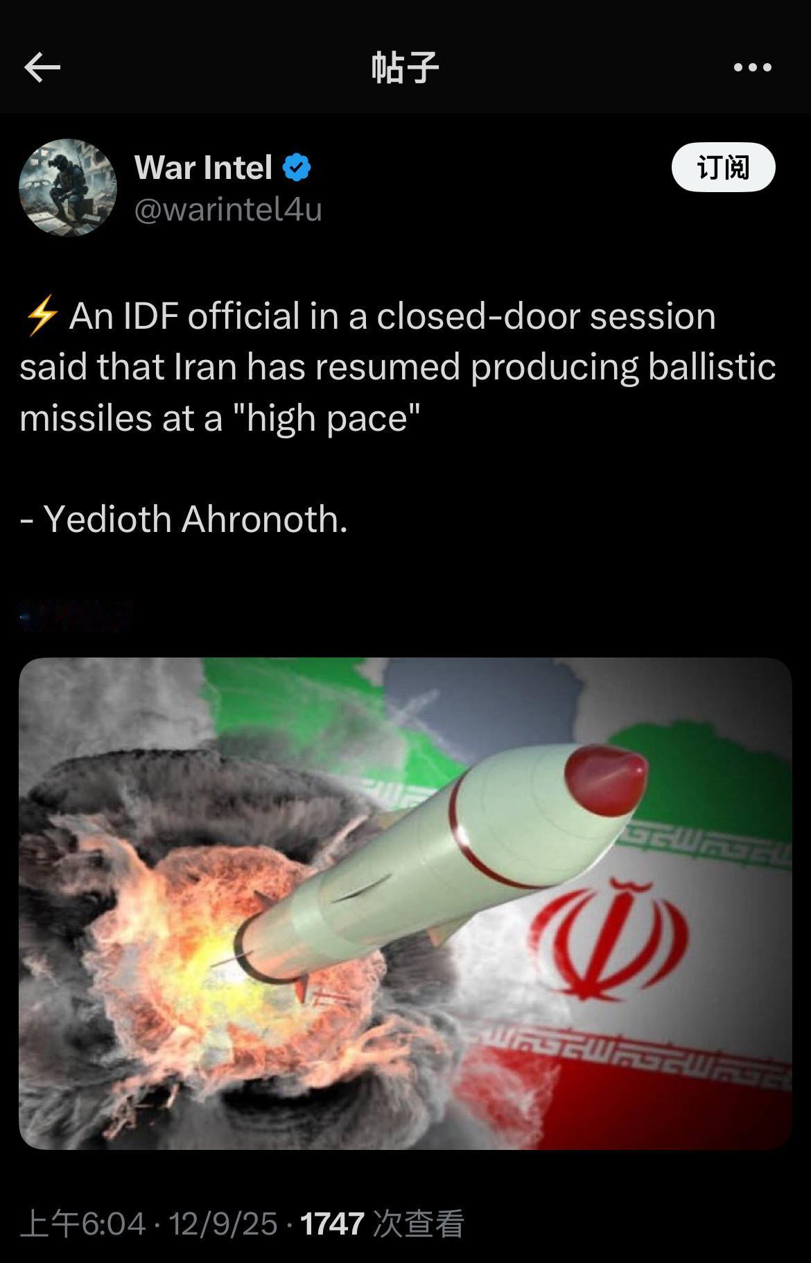 一名以色列国防军官员在闭门会议上表示，伊朗已恢复以“高速”生产弹道导弹。
- Y
