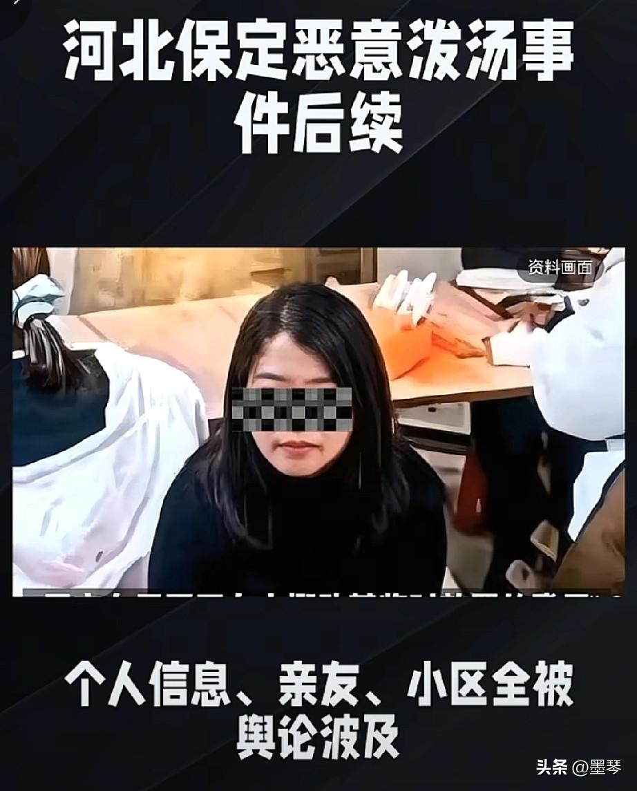 保定泼汤女彻底凉了！
就因为一把凳子的口角，她端起滚烫螺蛳粉泼向陌生人——本以为