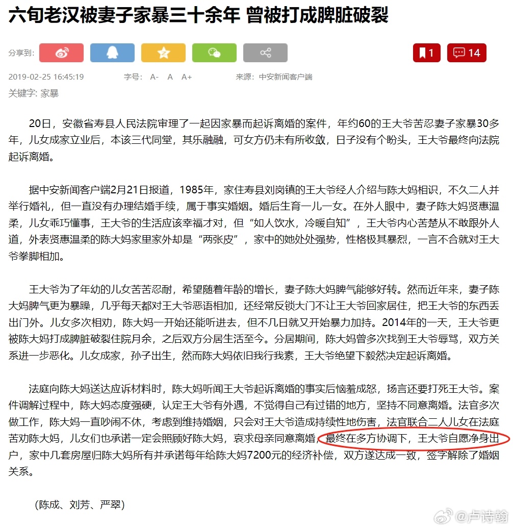 我对应女权博主的建议是，既然选了抛开事实不谈走情绪的路子，那就千万不要再跑来走逻