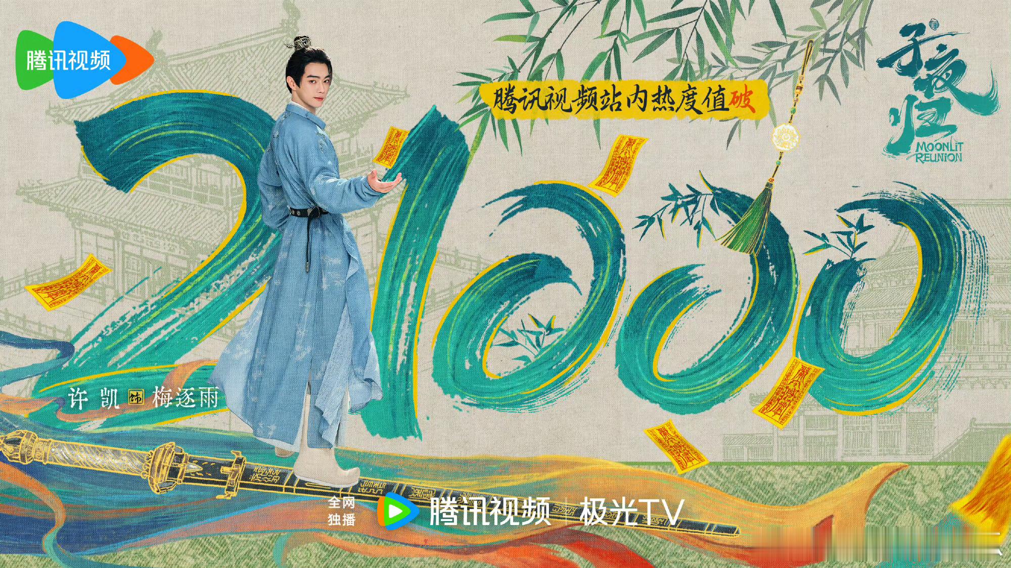 破21000了[嘻嘻]我也抢到云包场了，不枉我准点蹲守哈哈哈，开场就有怪志那感觉