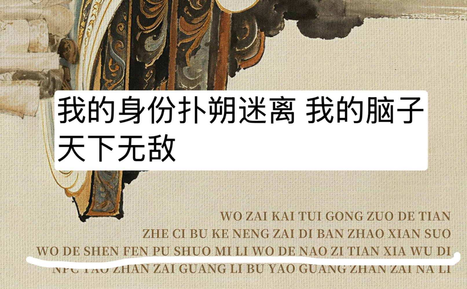 “我的身份扑朔迷离 我的脑子天下无敌”我孩子说的没错 天下最聪明的小狐 