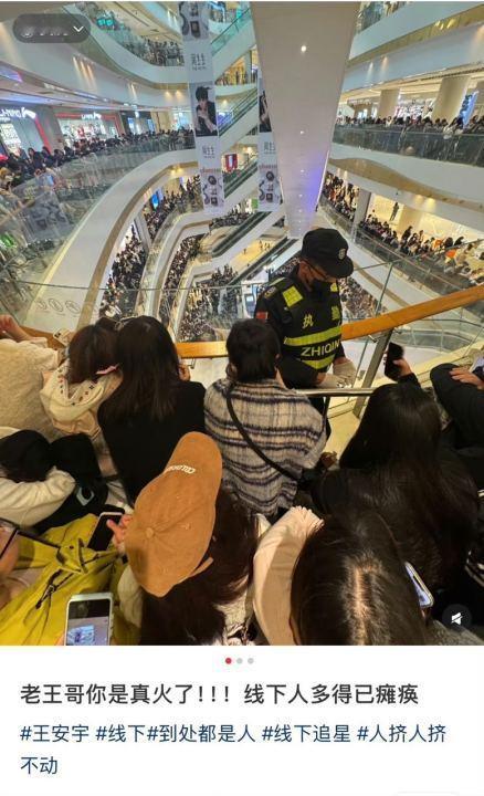 娱乐王安宇苏州线下活动人气王安宇苏州线下活动人好多 