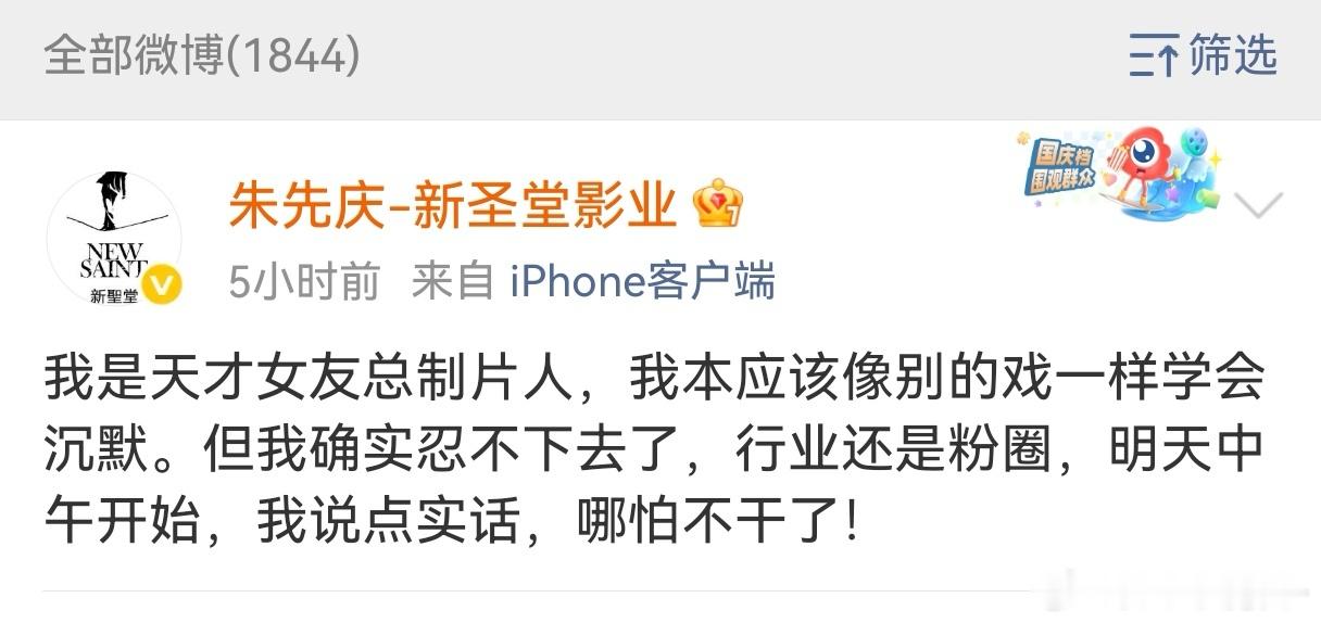 《天才女友》真扑了…制片人忍不下去了要爆料“剧扑没扑看主创精神状态” 的含金量还