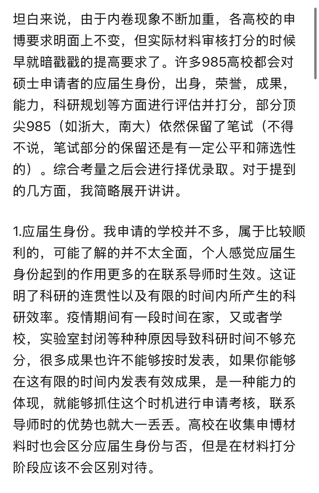 申博必须需要的5个维度
