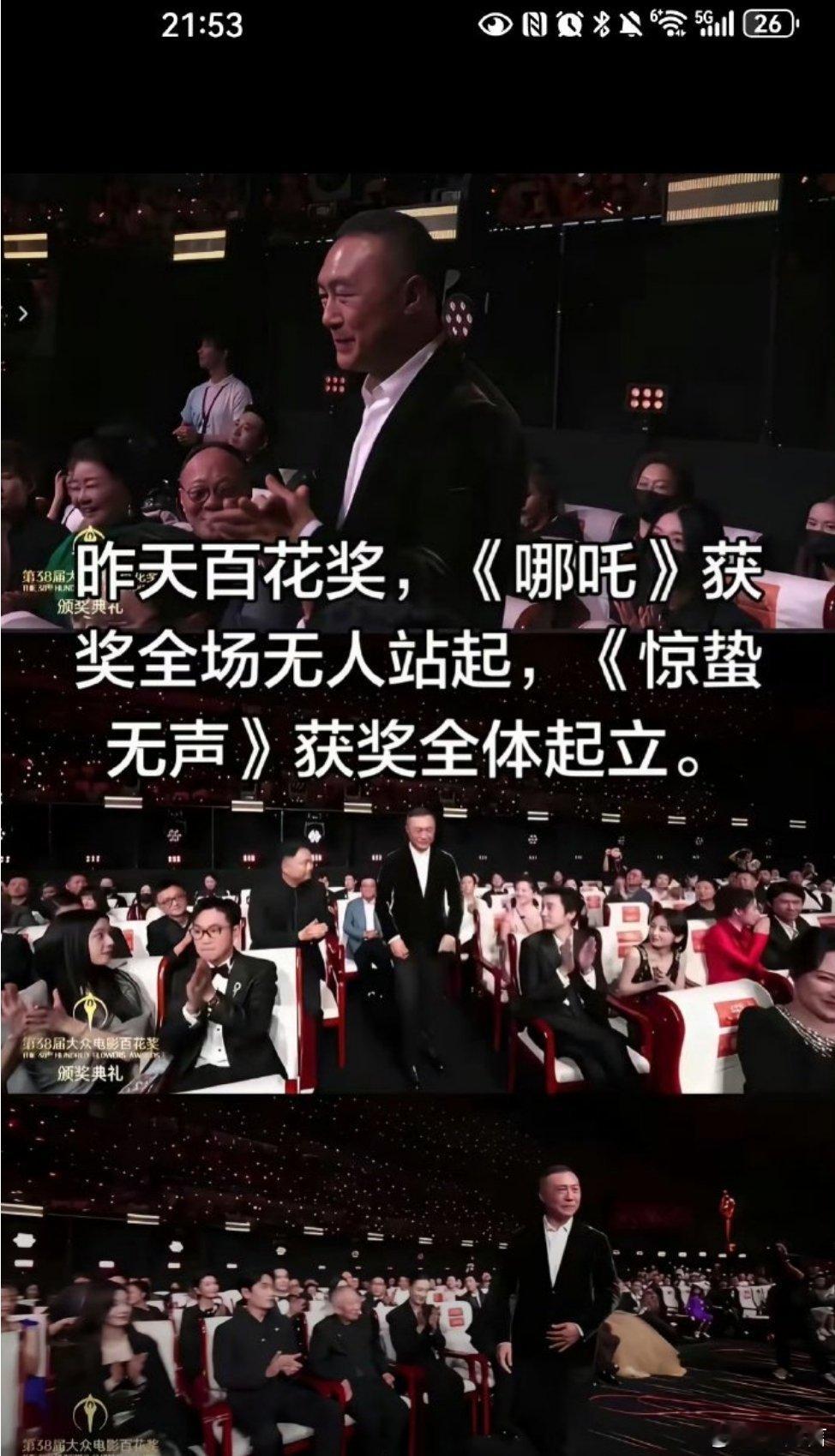 哪吒获奖台下嘉宾反应冷淡原因百花奖这两天最火的，可能不是《哪吒之魔童闹海》拿了最