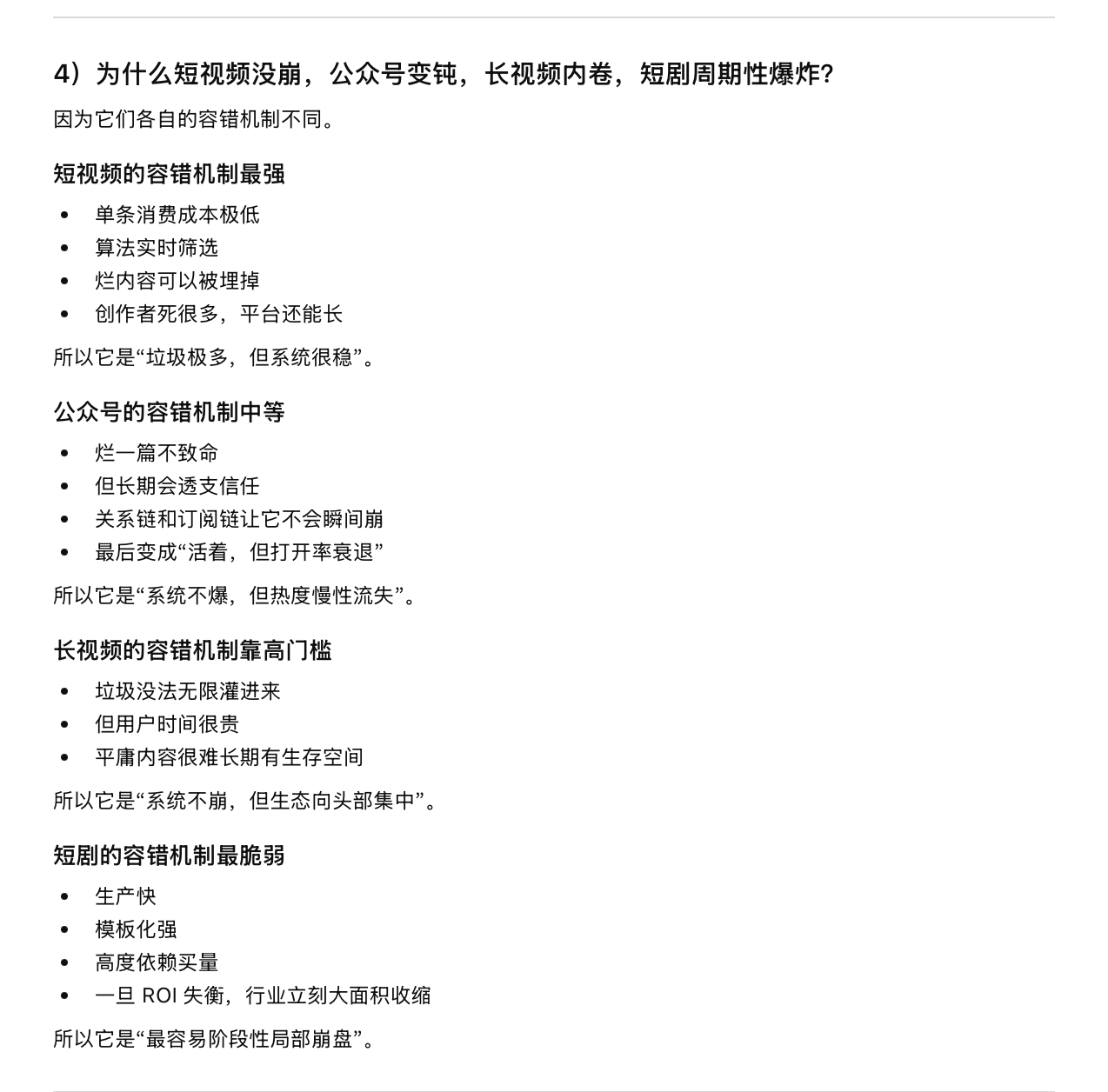 LLM 可能是你目前能接触到的最好的采访对象。当你问出一个好问题，它的答案经常让