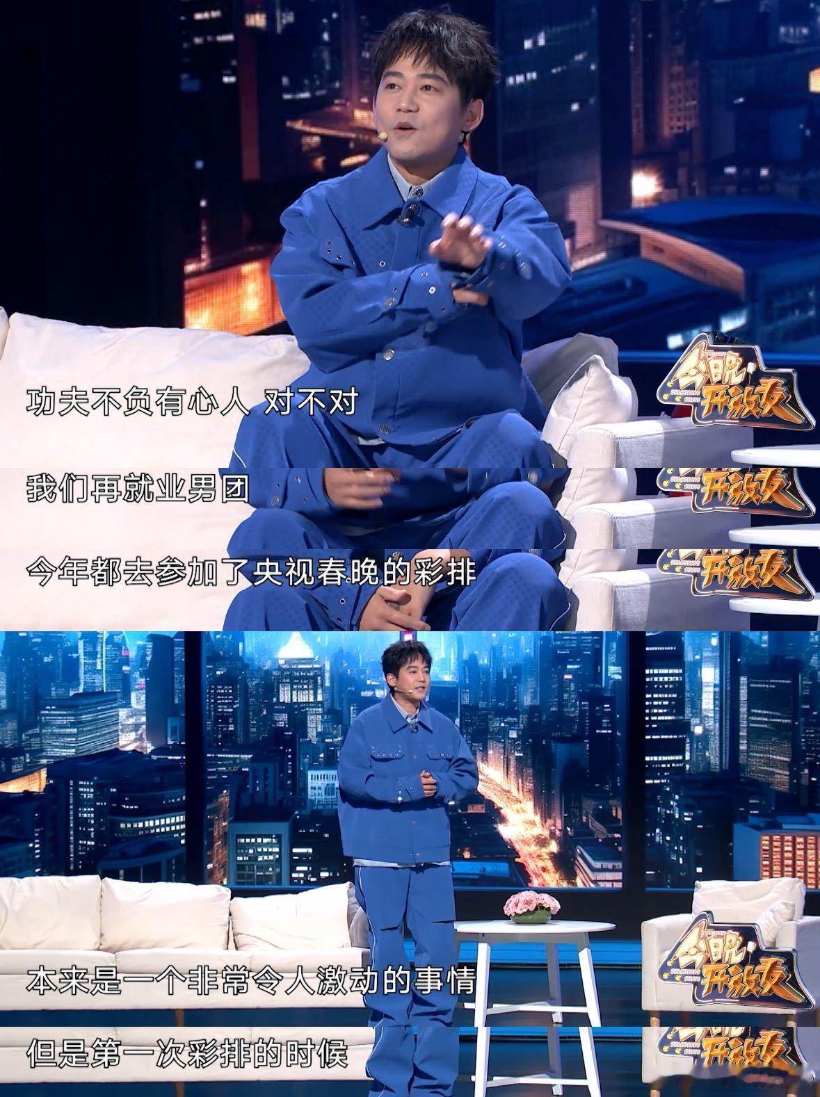 #苏醒cue他上春晚的五个兄弟#不得不说还是非常的期待能够在春晚的舞台上看到我们
